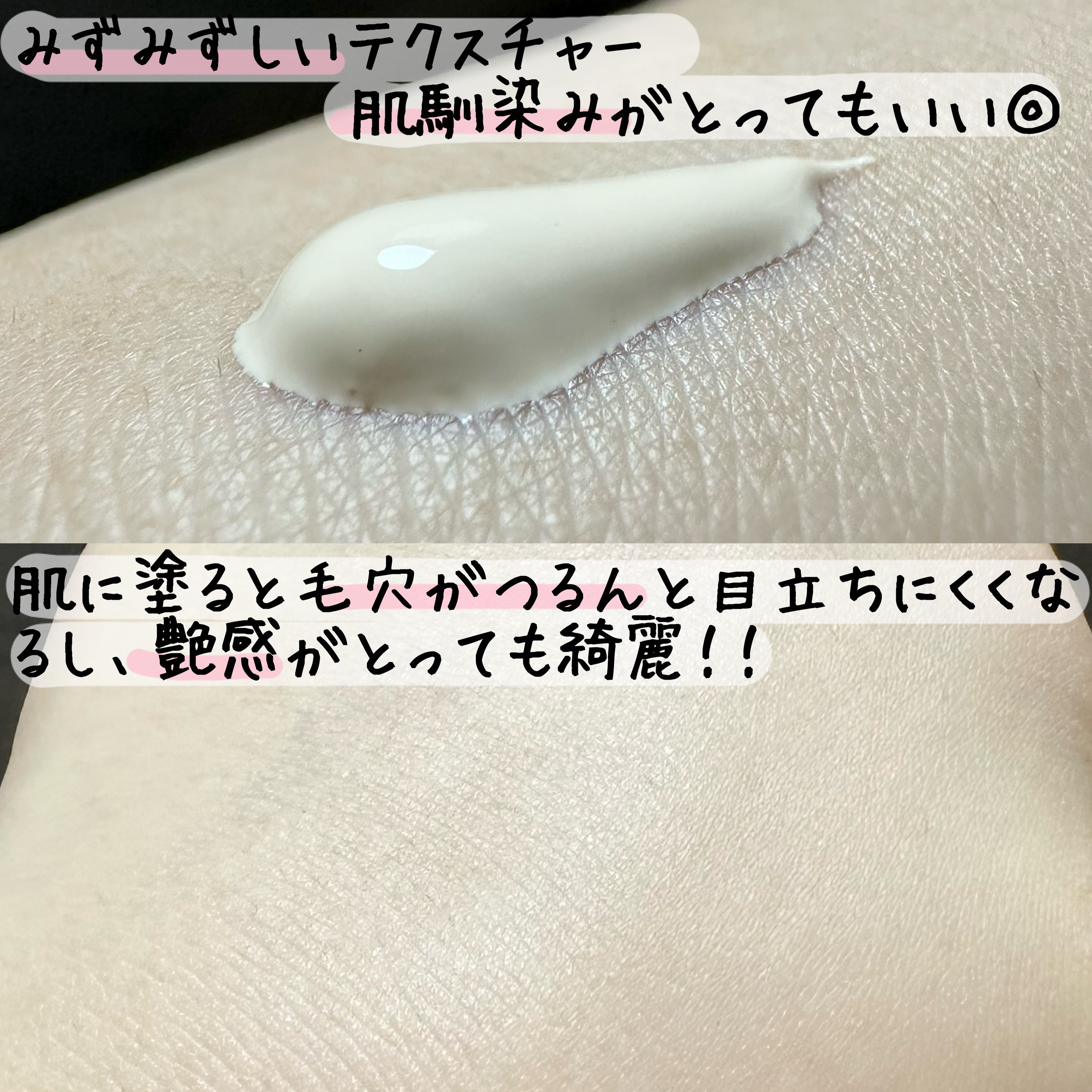 エッセンスベース EX/マキアージュ/化粧下地を使ったクチコミ（3枚目）