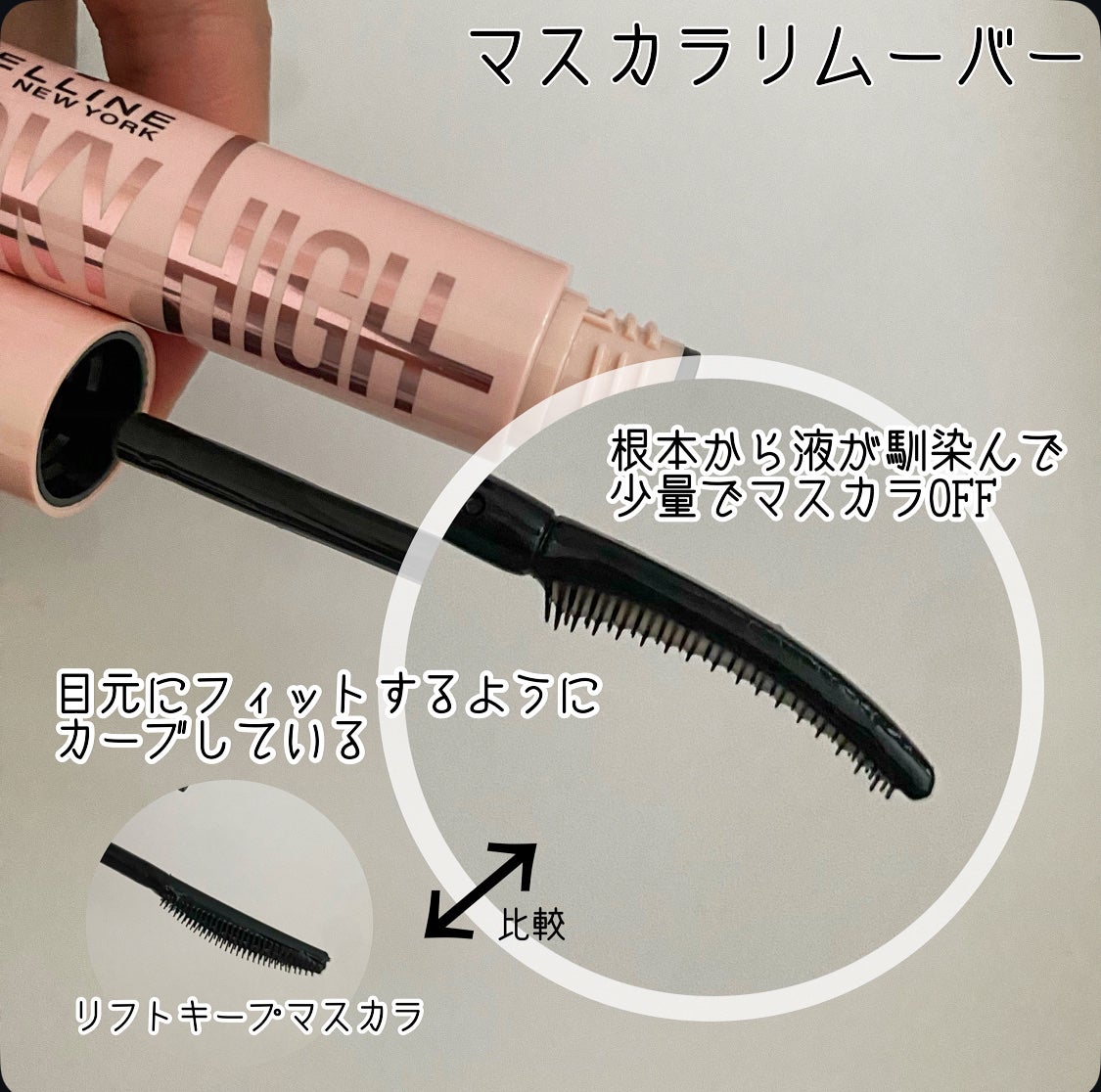 スカイハイ/MAYBELLINE NEW YORK/マスカラを使ったクチコミ(3枚目)