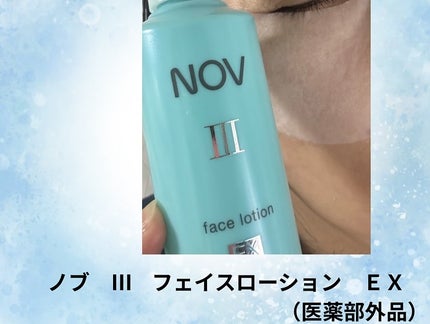 naotomo on LIPS 「☆#PR#ノブ#ノブスキンケア#敏感肌の集中保湿#肌荒れ予防#..」(5枚目)