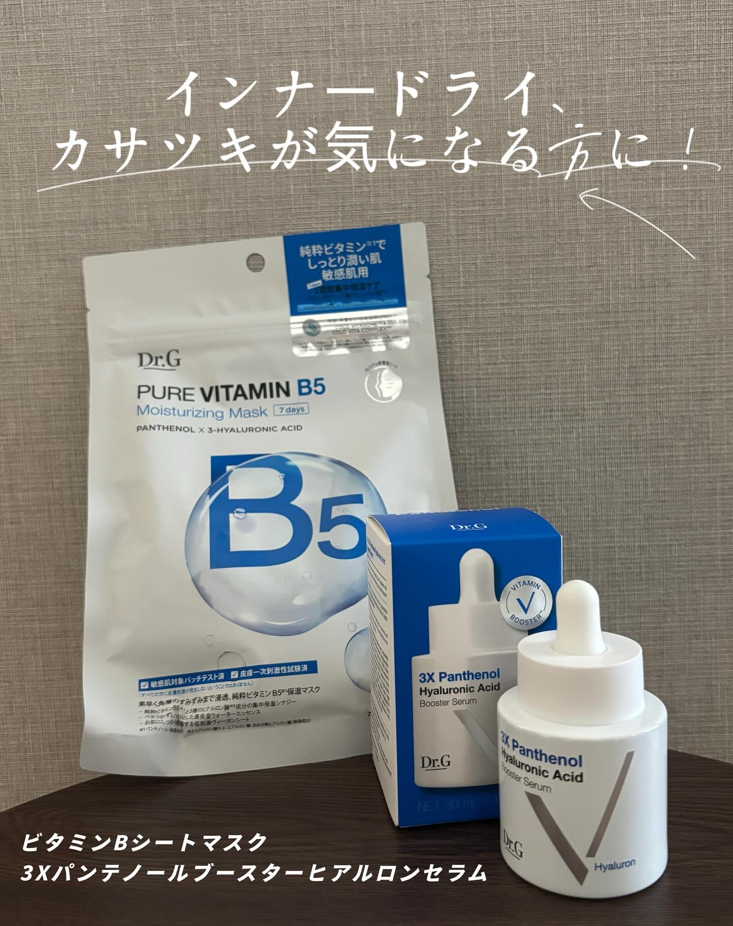 レッドブレミッシュ クールスージングマスク/Dr.G/シートマスク・パックを使ったクチコミ（3枚目）