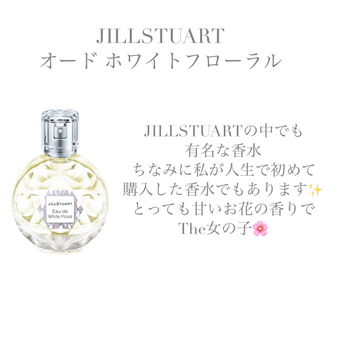クリスタルブルーム　サムシングピュアブルー セント　パフュームド ヘアミスト/JILL STUART/ヘアミストを使ったクチコミ（2枚目）