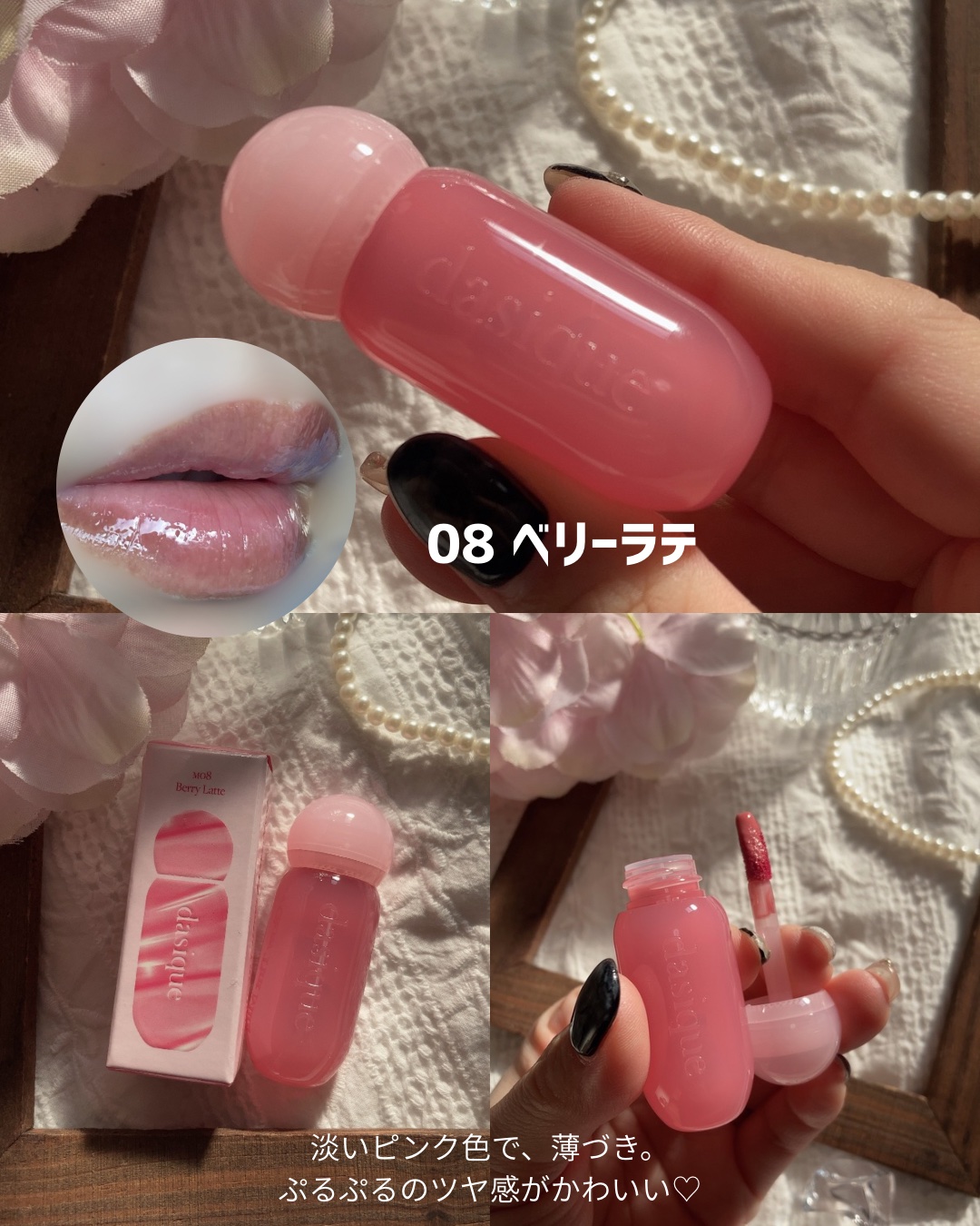 ジューシーデューイグロウティント/dasique/リップティントを使ったクチコミ（3枚目）