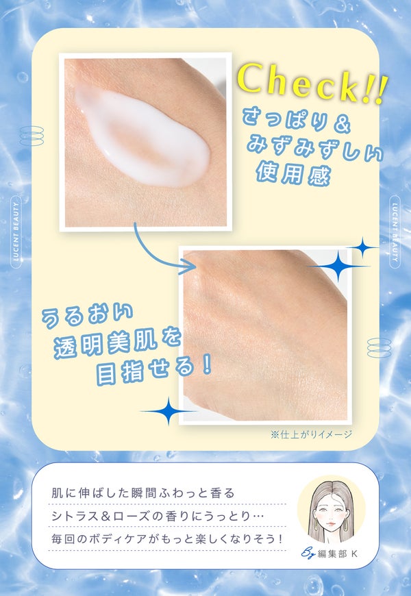 ボディにも美容液を!フェイスケア級のお手入れを叶える成分にもこだわったボディミルクの画像