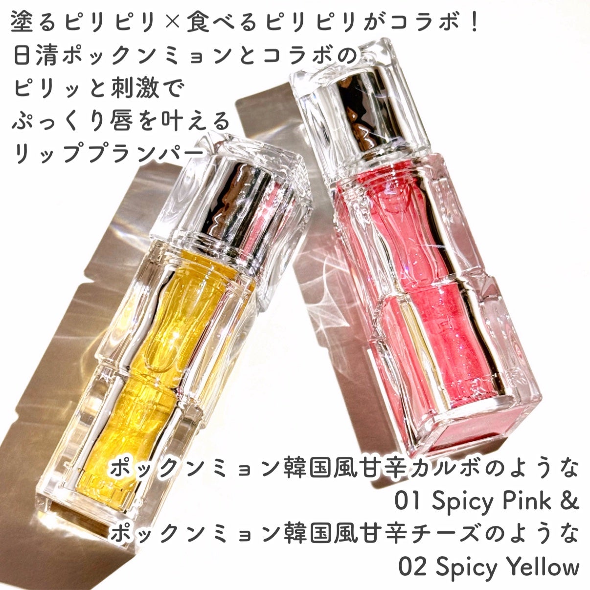 ウォーターリズムリッププランパー/TIRTIR(ティルティル)/リッププランパーを使ったクチコミ(2枚目)