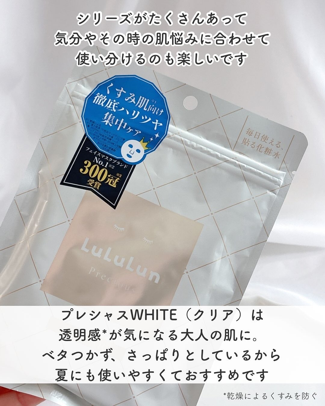 ルルルンプレシャス WHITE(クリア)【旧】/ルルルン/シートマスク・パックを使ったクチコミ(5枚目)