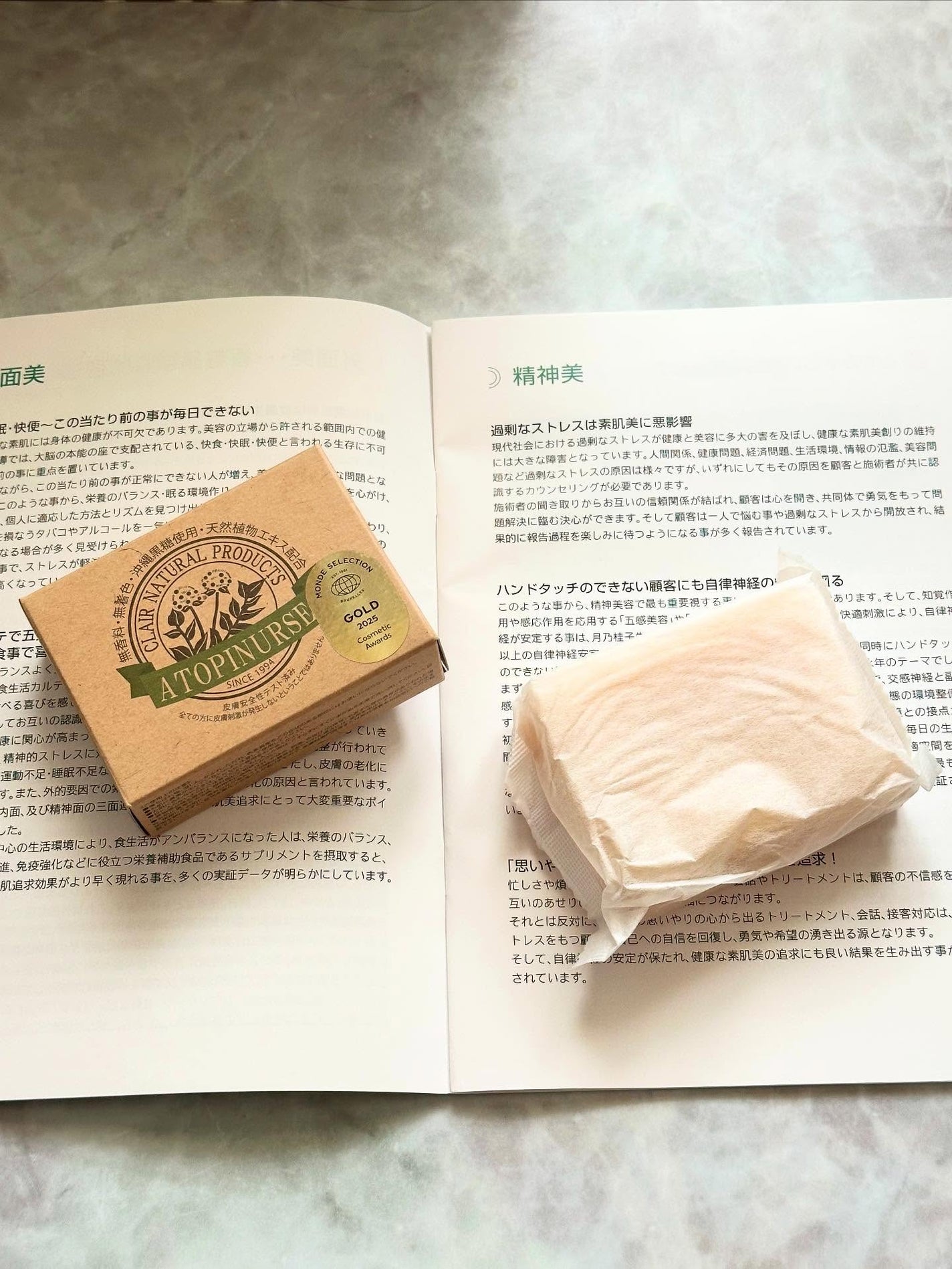 アトピナース ANソープ/くれえる/ボディ石鹸を使ったクチコミ(1枚目)