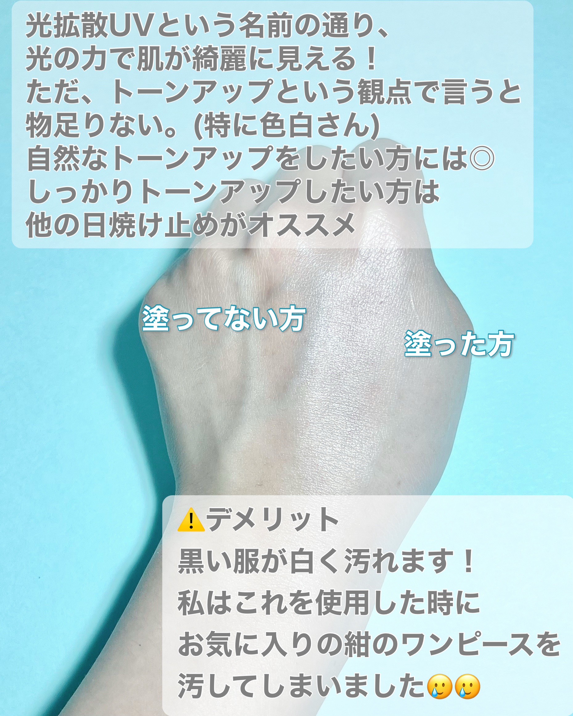 ビオレUV アクアリッチ ライトアップエッセンス/ビオレ/日焼け止めクリームを使ったクチコミ（3枚目）