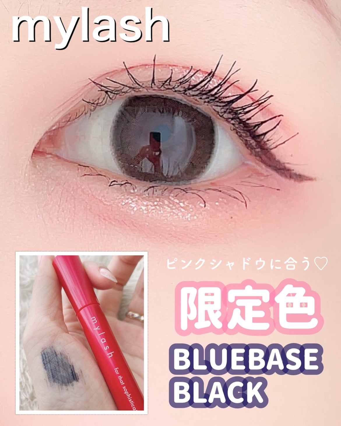 オペラ マイラッシュ アドバンスト/OPERA/マスカラを使ったクチコミ(1枚目)