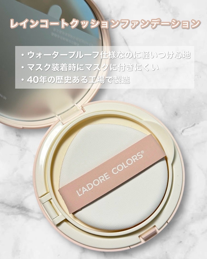 L'ADORE COLORS レインコート クッション ファンデーション/L'adore Colors/クッションファンデーションを使ったクチコミ(2枚目)