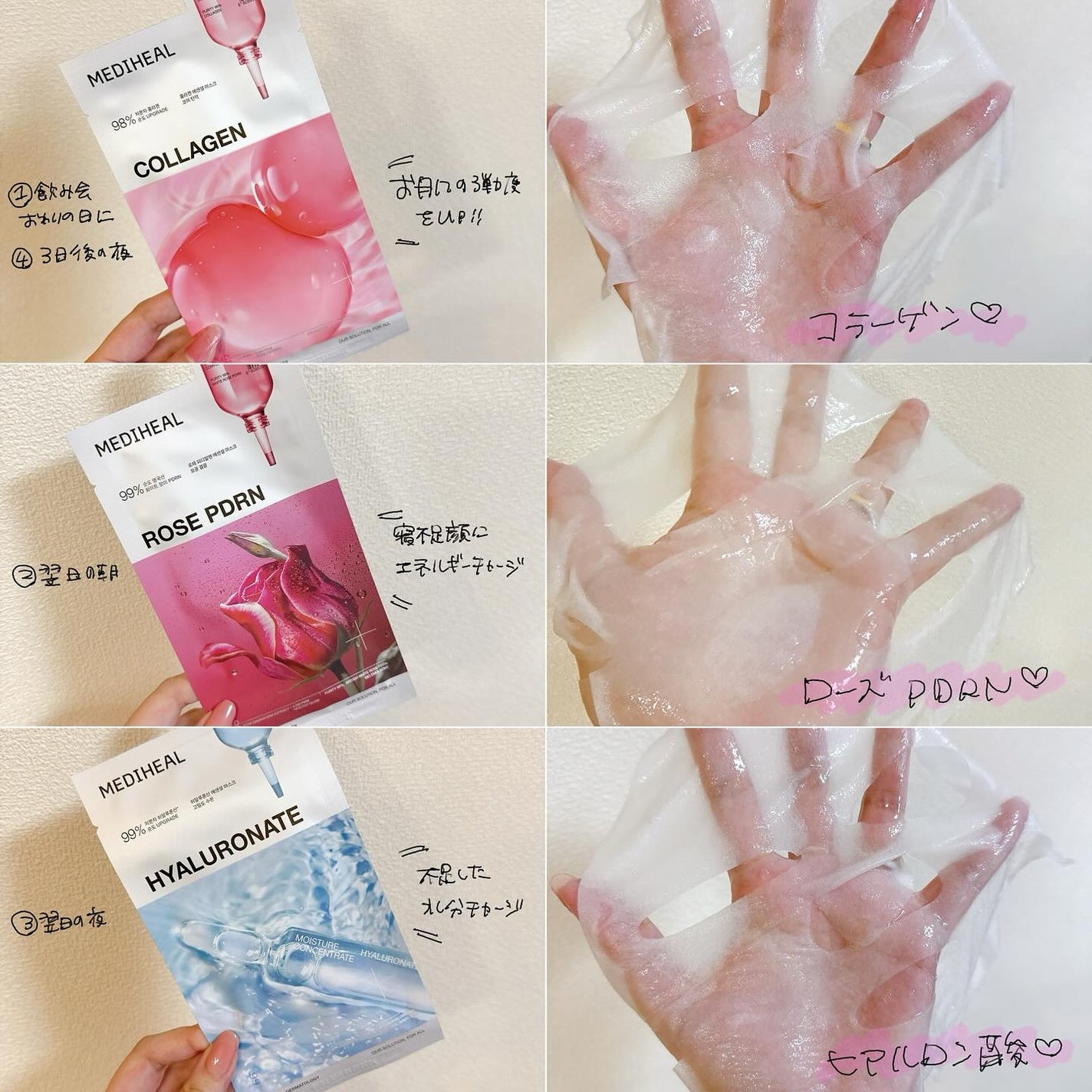 ローゼPDRNエッセンシャルマスクヘルシーグロウ/MEDIHEAL/シートマスク・パックを使ったクチコミ(2枚目)