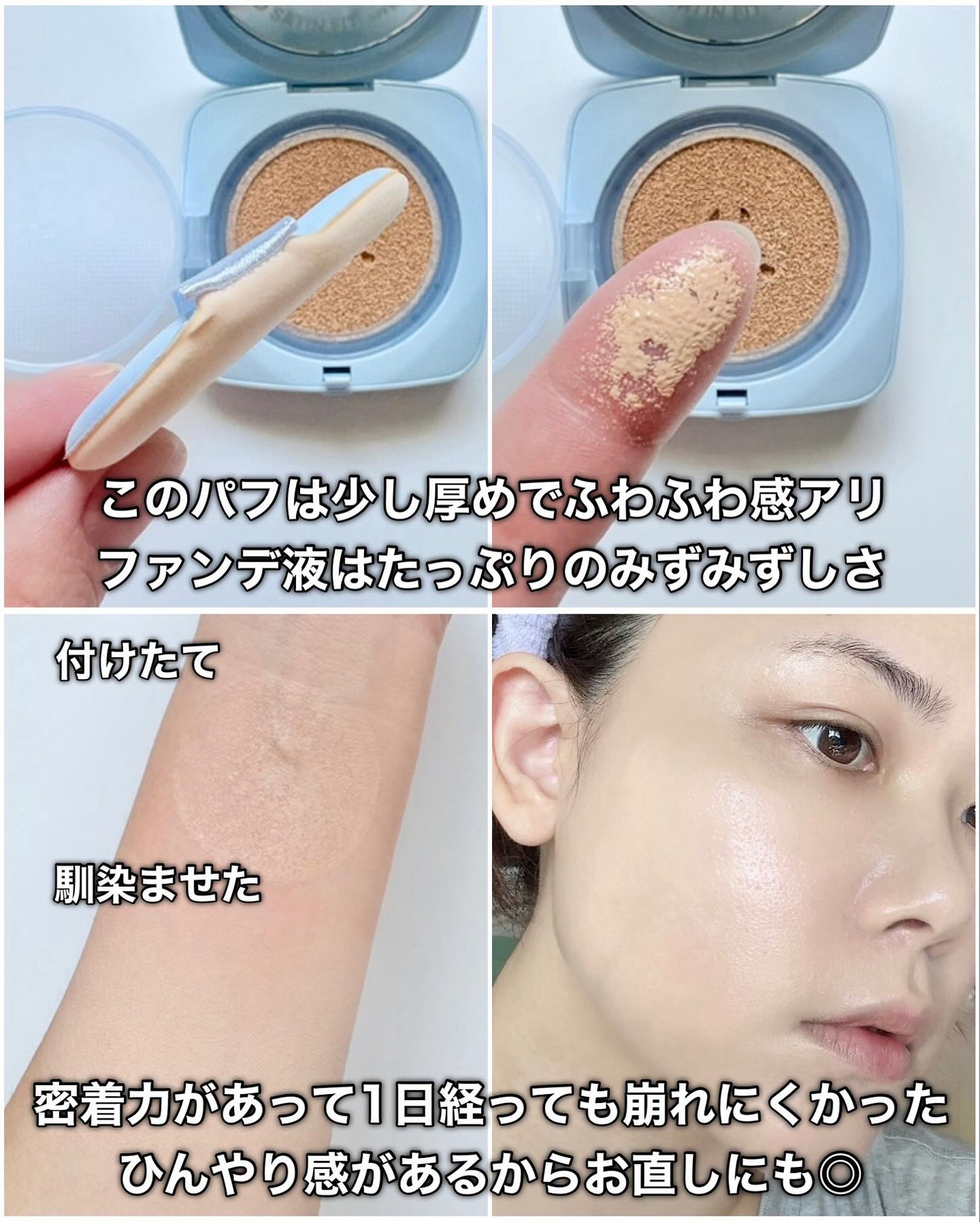 アイシーフィットカバークッションEX/TFIT/クッションファンデーションを使ったクチコミ(6枚目)