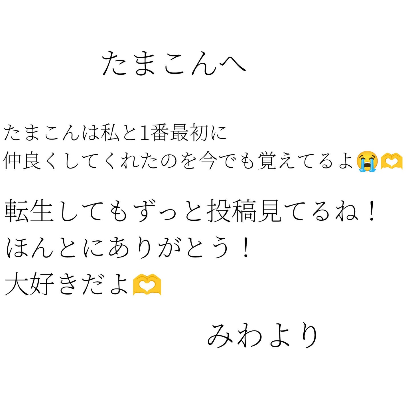 みわ on LIPS 「報告.*・゚これをもちまして私みわは転生します。ずっと前から考..」(2枚目)