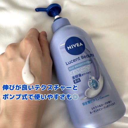 【医薬部外品】ニベア ルーセントビューティ シルクブライトニング ブライトニング美容液ボディミルク/ニベア/ボディミルクを使ったクチコミ(2枚目)