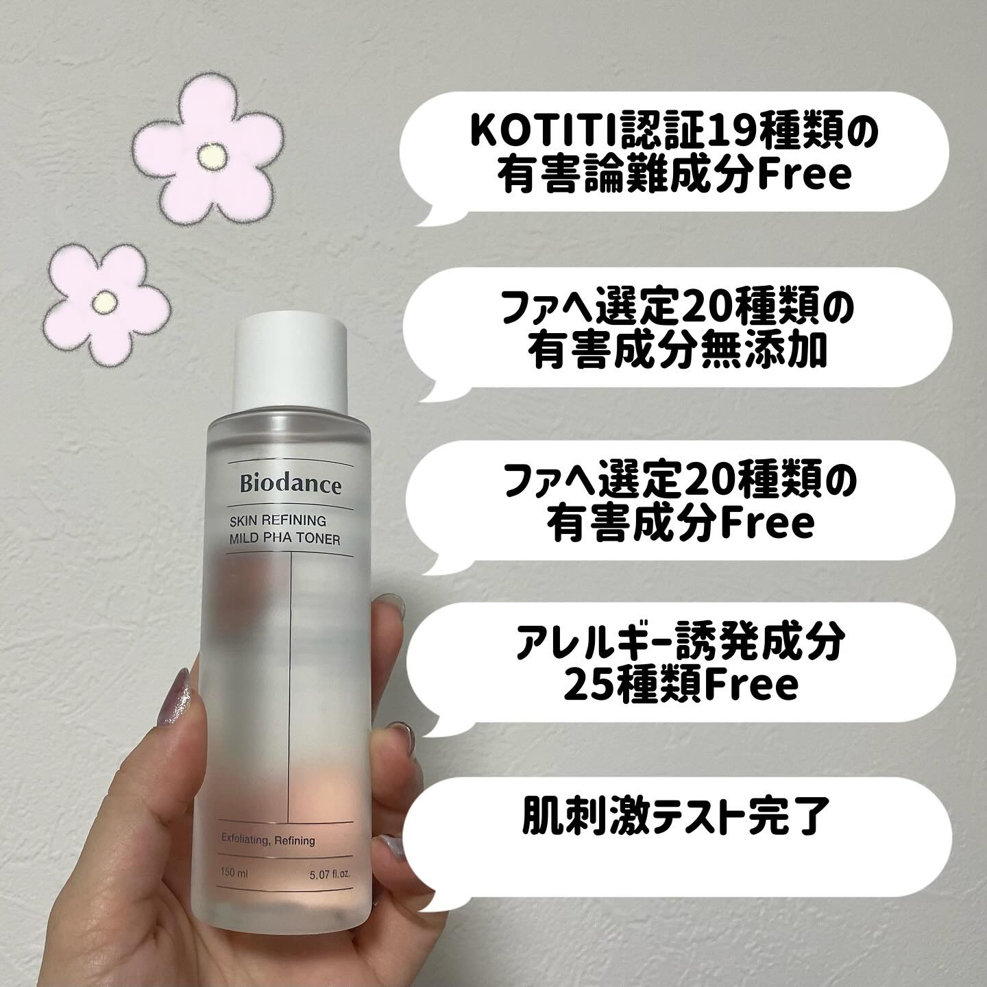 スキンリファイニングマイルドPHAトナー/Biodance/化粧水を使ったクチコミ（3枚目）