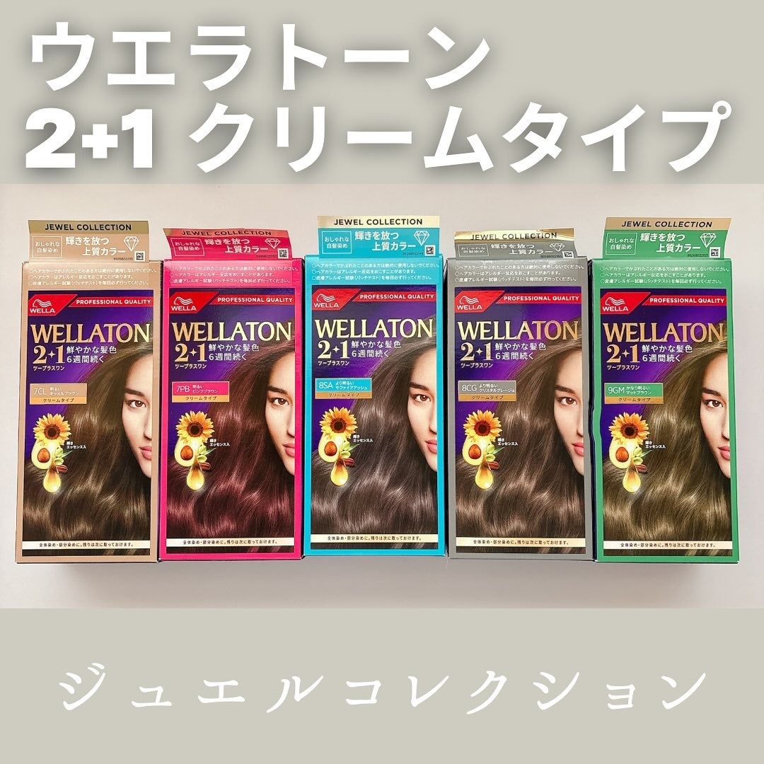 ウエラトーン ツープラスワン クリームタイプ/ウエラ/ヘアカラーを使ったクチコミ(1枚目)