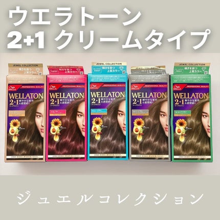 ウエラトーン ツープラスワン クリームタイプ/ウエラ/ヘアカラーを使ったクチコミ(1枚目)