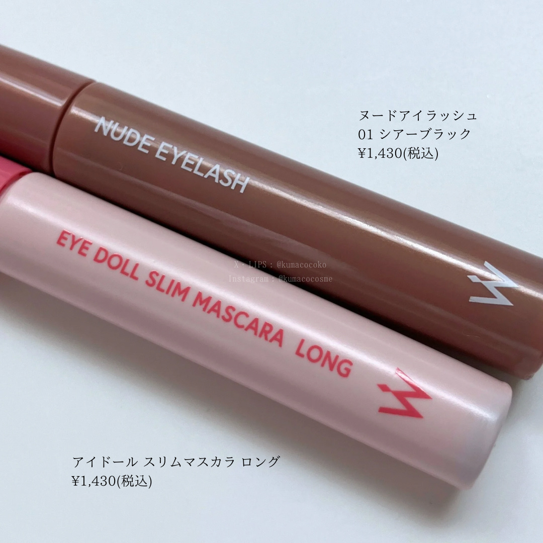 ウォンジョンヨ ヌードアイラッシュ/Wonjungyo/マスカラを使ったクチコミ（1枚目）