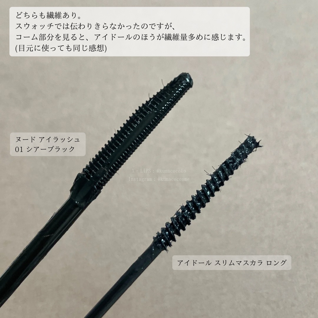 ウォンジョンヨ ヌードアイラッシュ/Wonjungyo/マスカラを使ったクチコミ（2枚目）