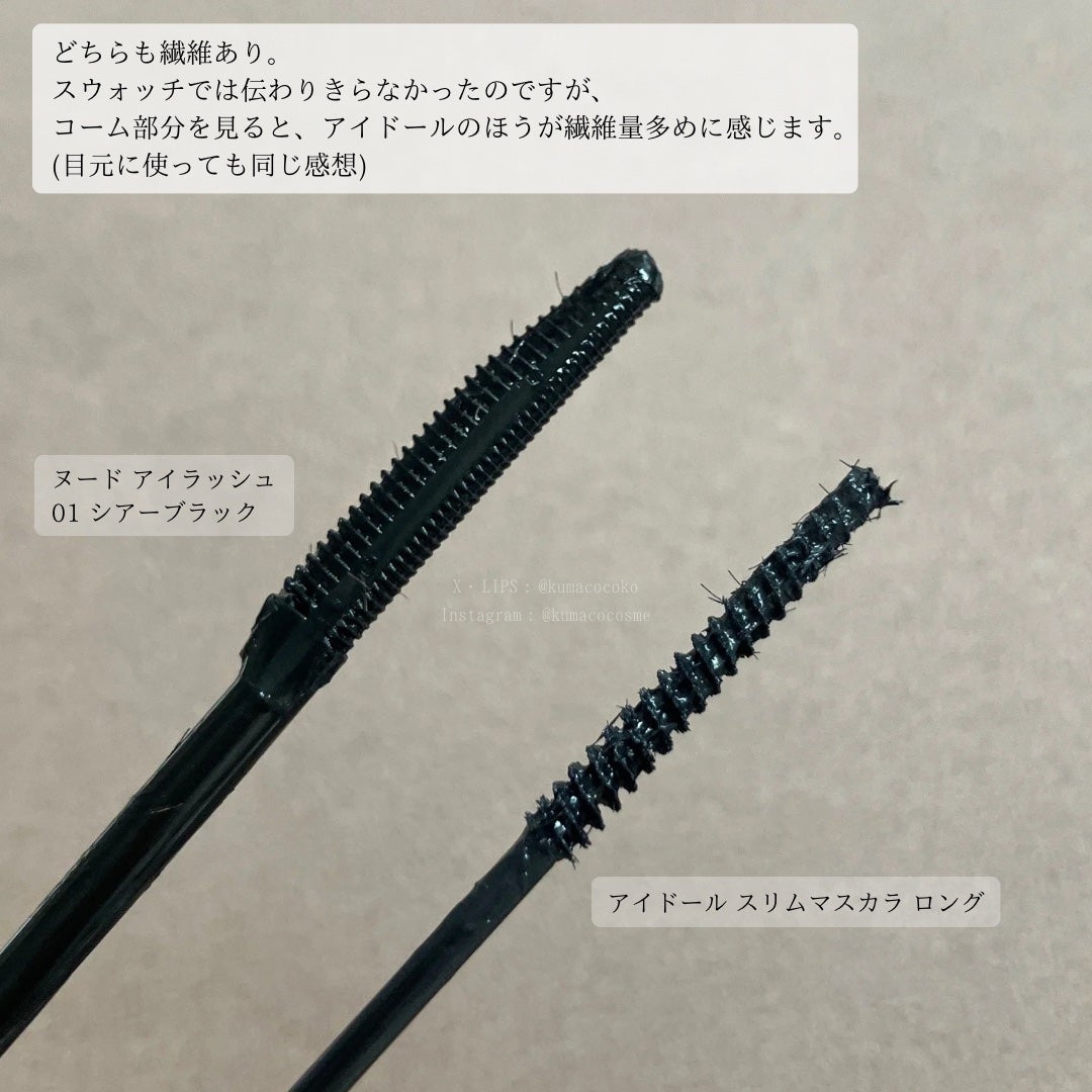 ウォンジョンヨ ヌードアイラッシュ/Wonjungyo/マスカラを使ったクチコミ(2枚目)