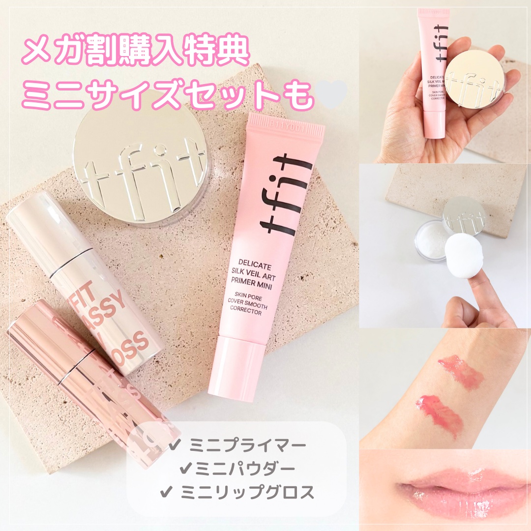 デリケートシルクベールアートプライマー/TFIT/化粧下地を使ったクチコミ（2枚目）