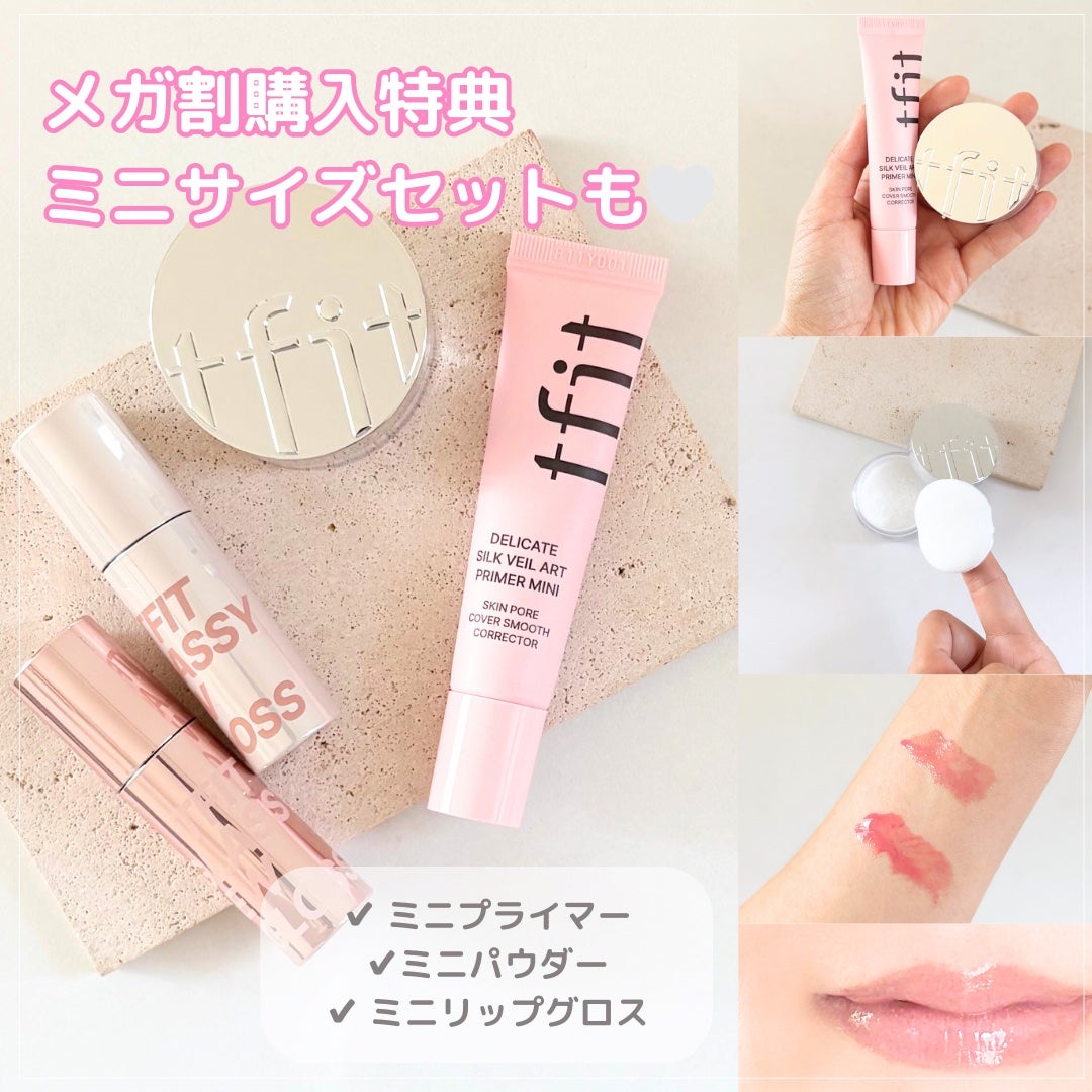 デリケートシルクベールアートプライマー/TFIT/化粧下地を使ったクチコミ(2枚目)