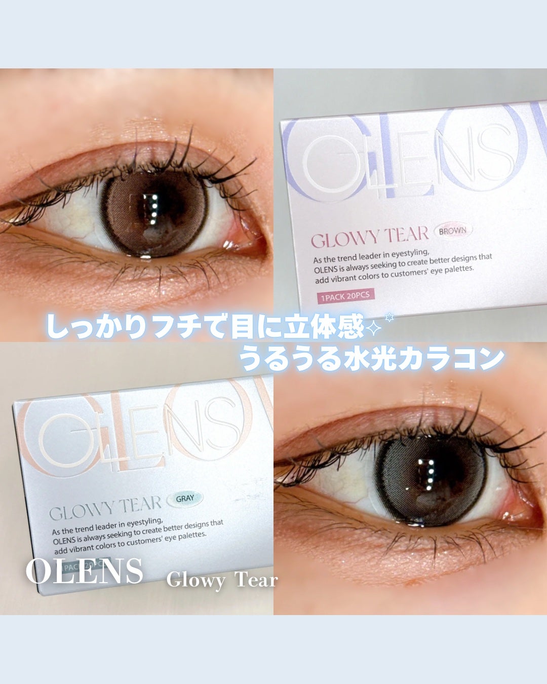 Glowy Tear 1day/OLENS/ワンデー(1DAY)カラコンを使ったクチコミ(1枚目)