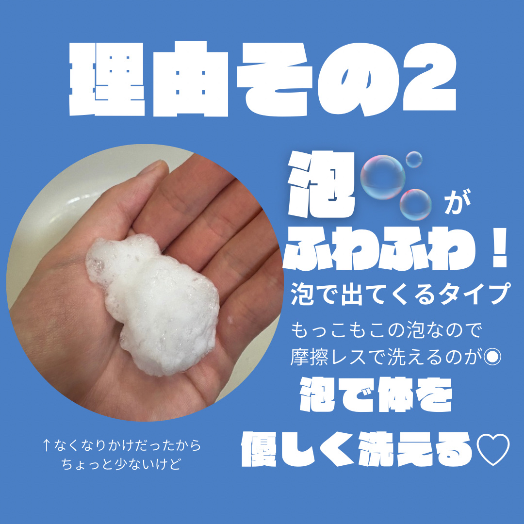 エイトザタラソ ユー CBD＆バランシング マイルド泡 ボディソープ/エイトザタラソ/ボディソープを使ったクチコミ（3枚目）