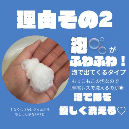 エイトザタラソ ユー CBD&バランシング マイルド泡 ボディソープ/エイトザタラソ/ボディソープを使ったクチコミ(3枚目)
