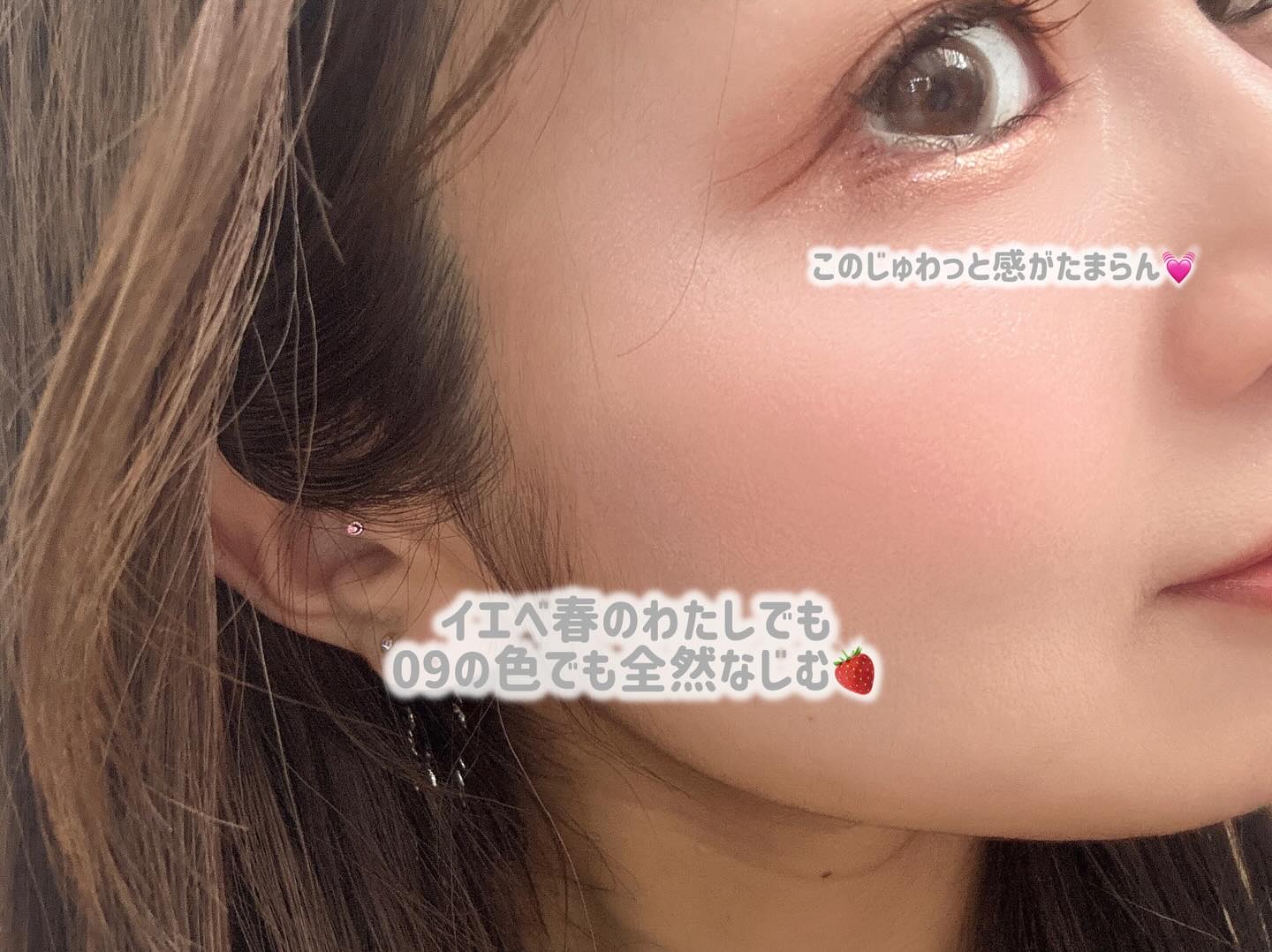 ペタルグロウクリームチーク/VIDIVICI/ジェル・クリームチークを使ったクチコミ（3枚目）