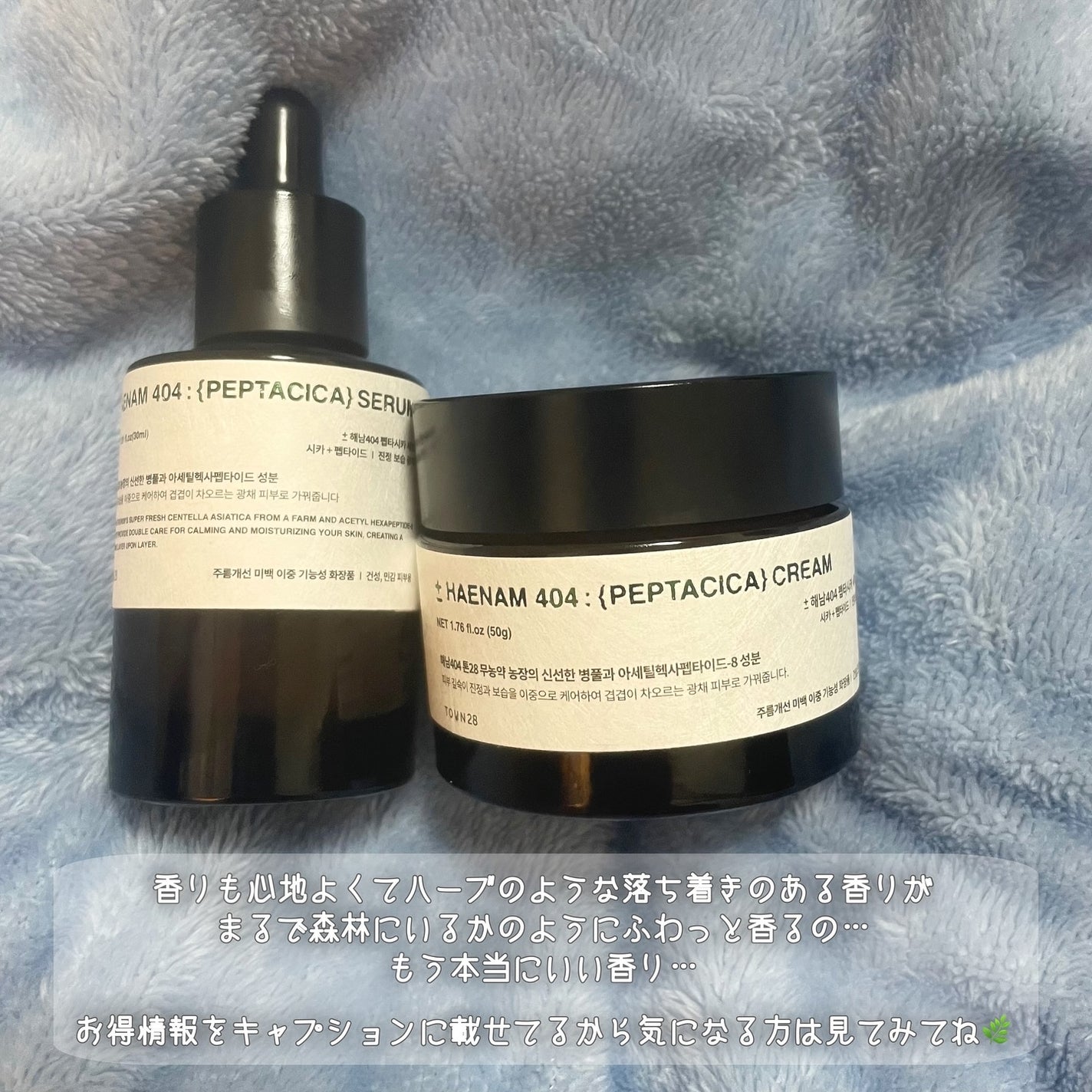 HAENAM404 ペプタシカ 美容液/TOUN28/美容液を使ったクチコミ(6枚目)