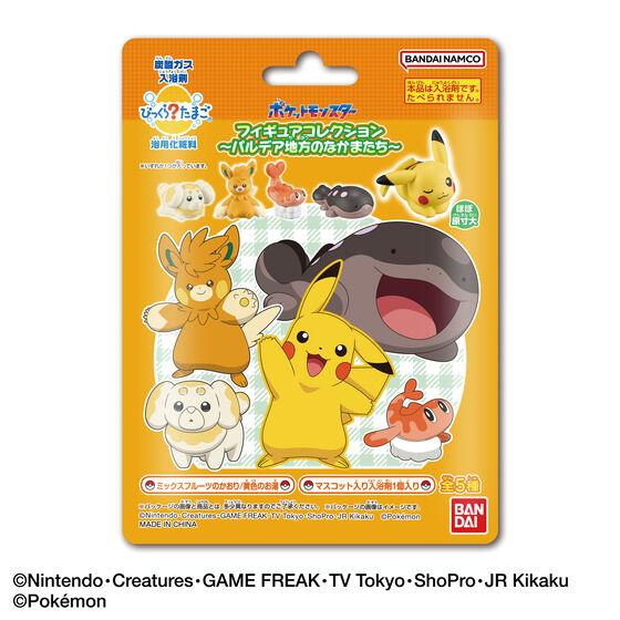 バンダイ びっくらたまご ポケットモンスター フィギュアコレクション 〜パルデア地方のなかまたち〜