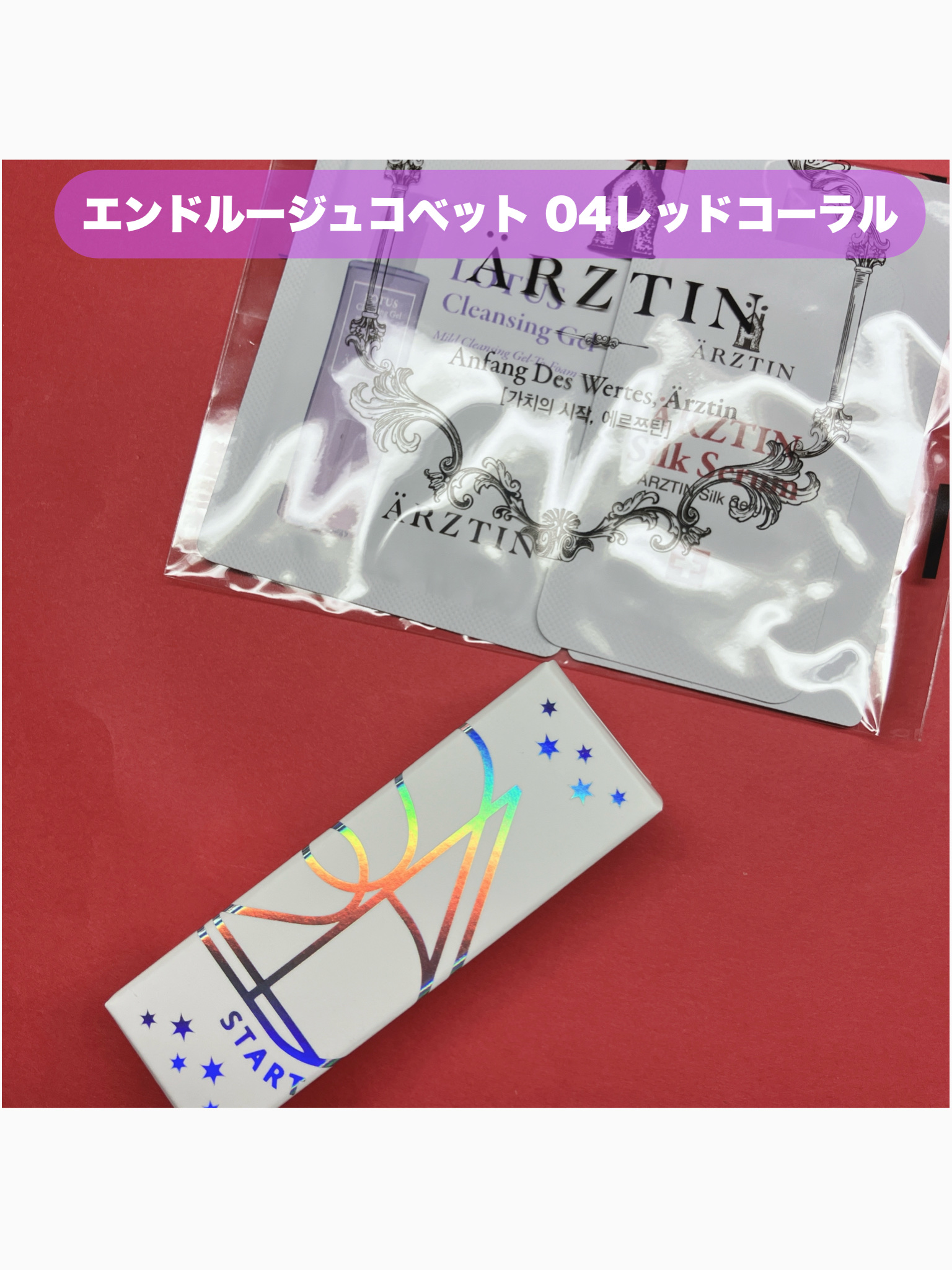 エンドルージュコベット #4 レッドコーラル/S2ND/口紅を使ったクチコミ（1枚目）