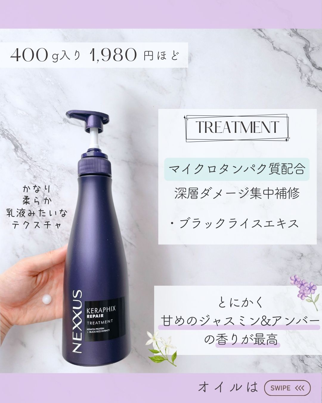 ネクサス ケラフィックスリペア シャンプー/トリートメント/NEXXUS(ネクサス)/市販シャンプーを使ったクチコミ（3枚目）