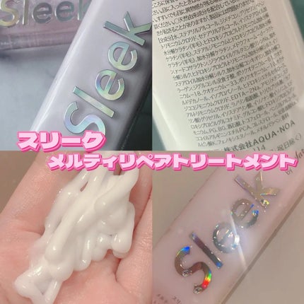スリークバイサラサロン メルティリペア シャンプー/トリートメント/スリーク by サラサロン/市販シャンプーを使ったクチコミ(3枚目)