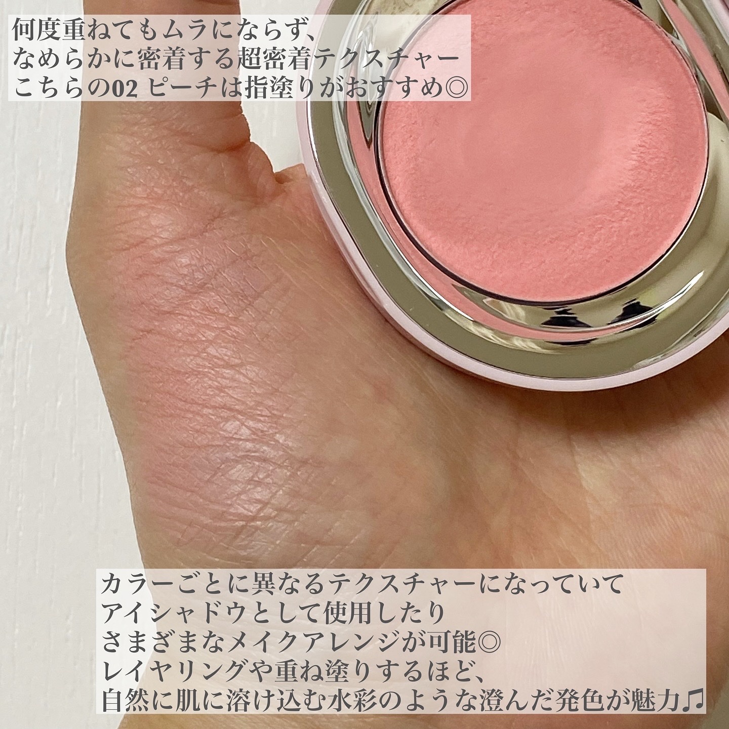 SATIN DOHWA BALM/Tooq/ジェル・クリームチークを使ったクチコミ（3枚目）