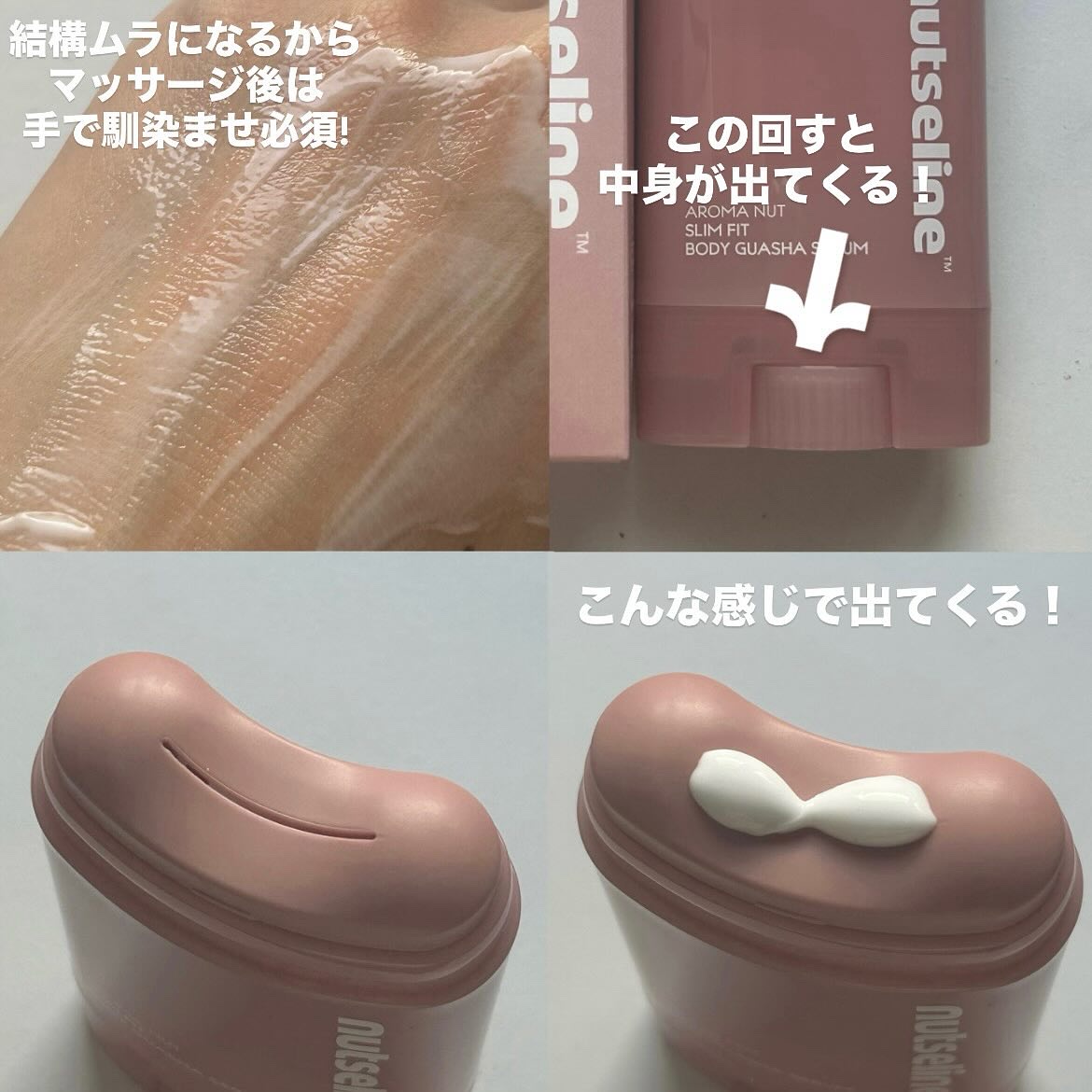 ローリングカッサセラム60mlセルライトクリーム/nutseline/レッグ・フットケアを使ったクチコミ（3枚目）