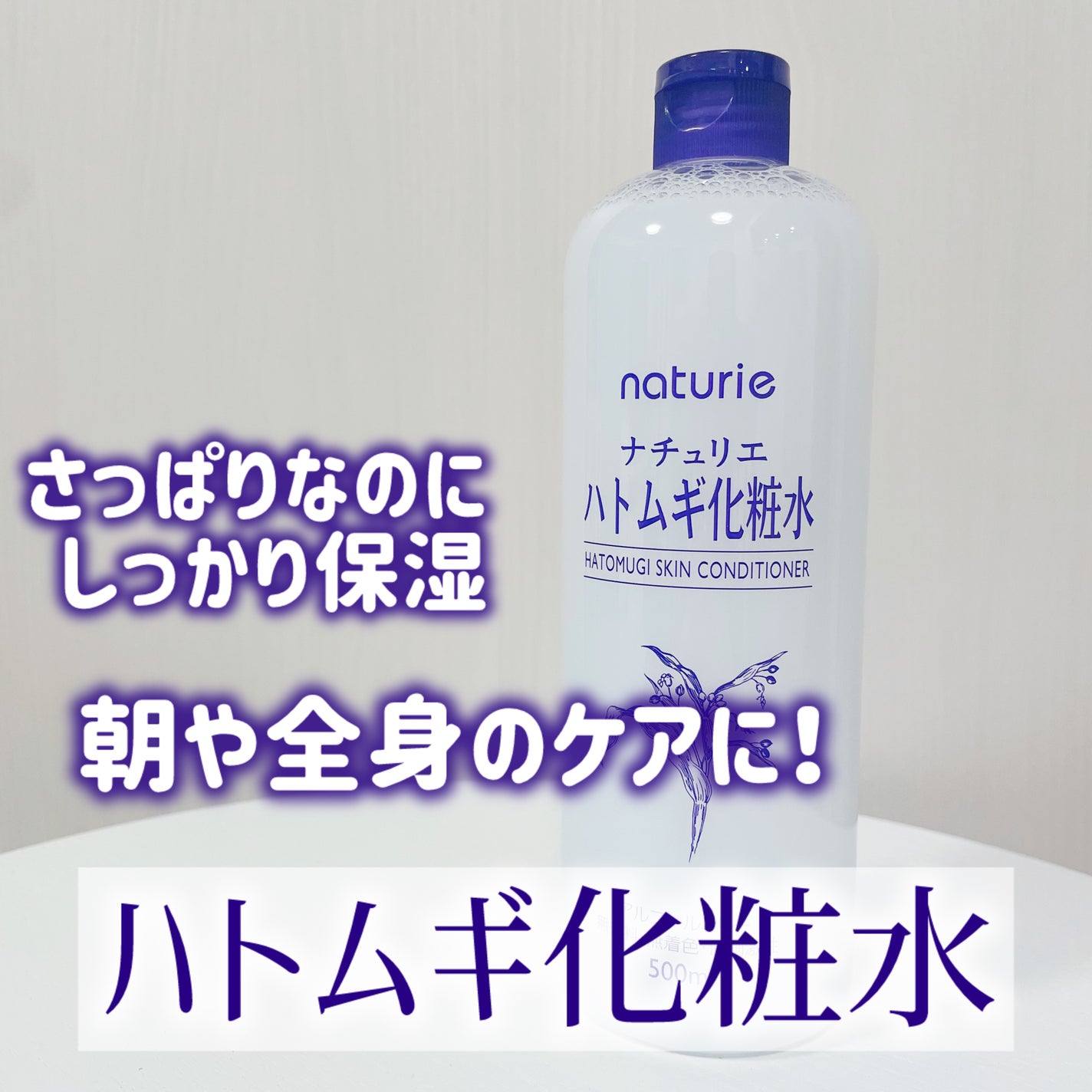 ããã ã®åç²§æ°Ž(ããã¥ãªãš ã¹ãã³ã³ã³ãã£ã·ã§ã㌠R )/ããã¥ãªãš/åç²§æ°Žã䜿ã£ãã¯ãã³ãïŒ1æç®ïŒ