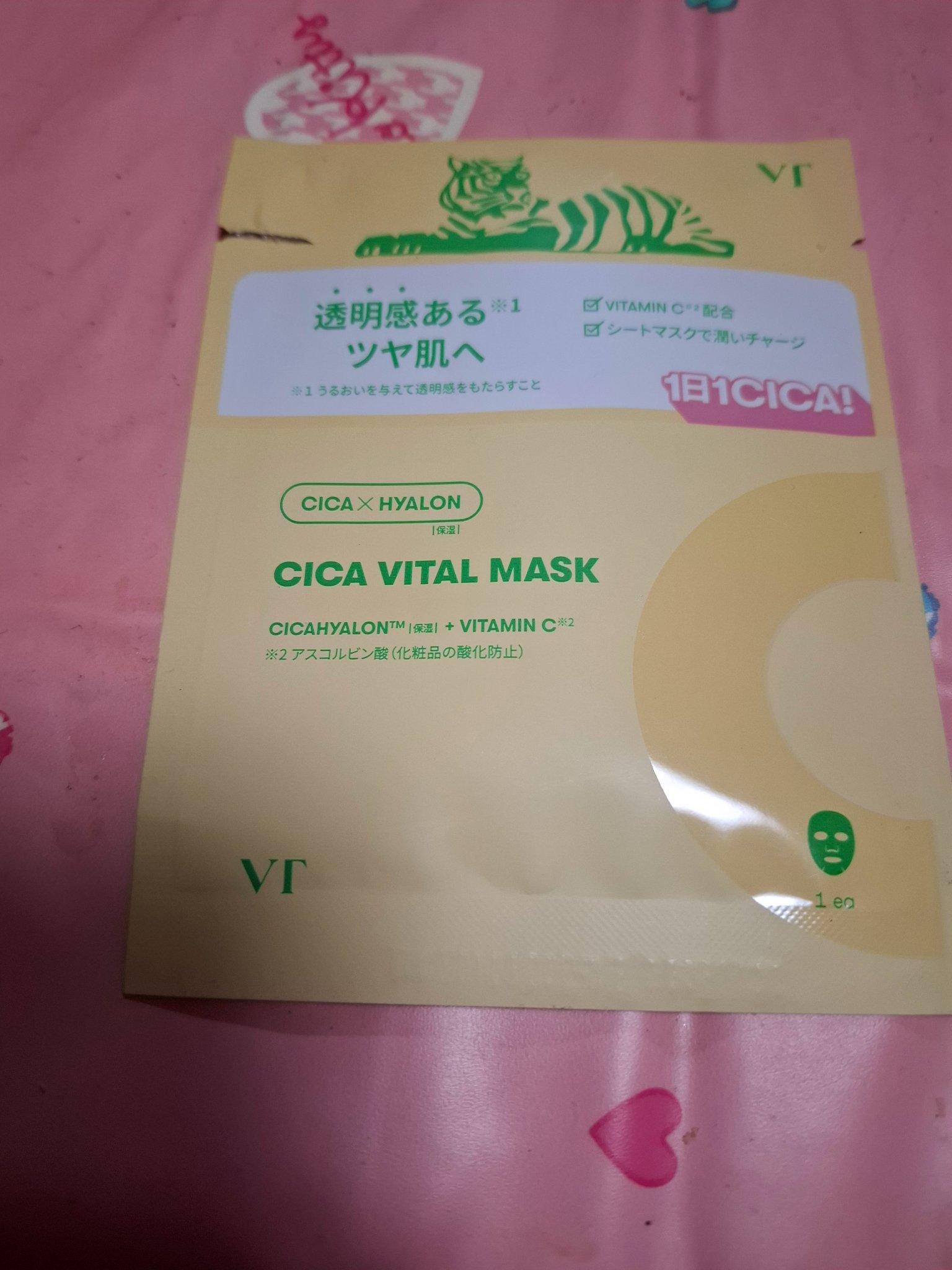 シカバイタル マスク/VT/シートマスク・パックを使ったクチコミ（1枚目）