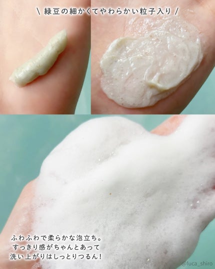 緑豆弱酸性洗顔フォーム/beplain/洗顔フォームを使ったクチコミ(3枚目)