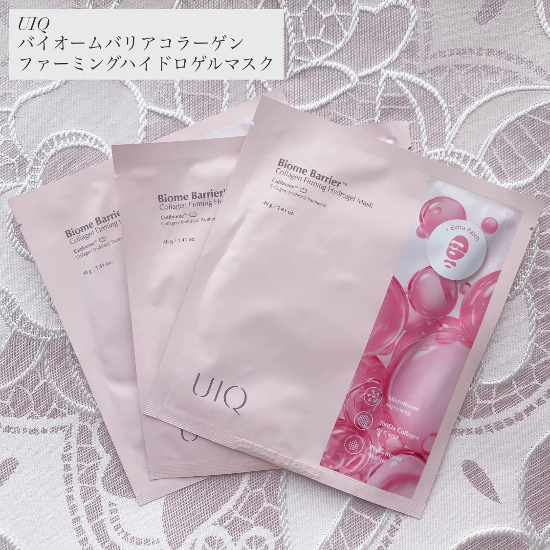 バイオームバリア コラーゲンファーミング ハイドロゲルマスク/UIQ/シートマスク・パックを使ったクチコミ(1枚目)
