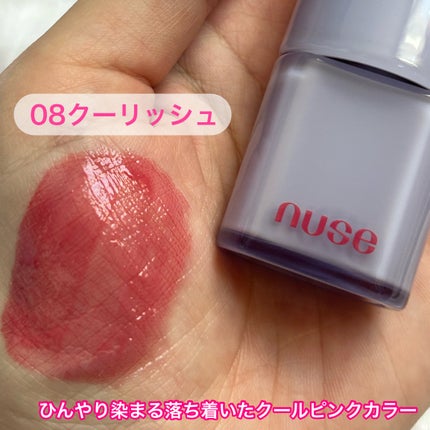 ケアリップチュアル/nuse/口紅を使ったクチコミ(4枚目)
