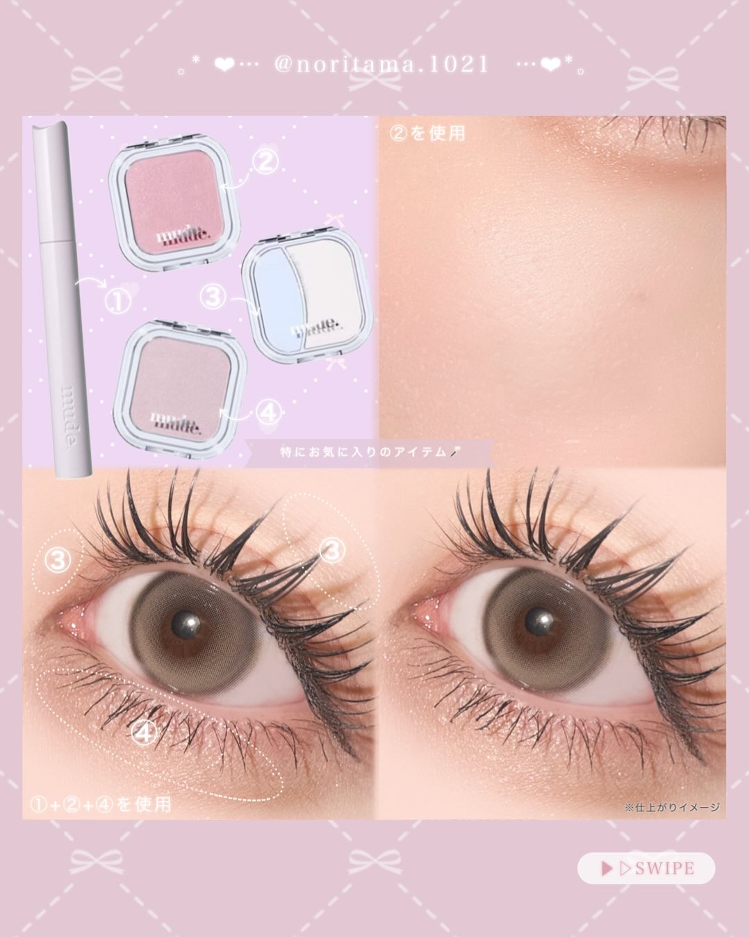 MD インスパイアロングラッシュ カーリングマスカラ/mude/マスカラを使ったクチコミ（2枚目）