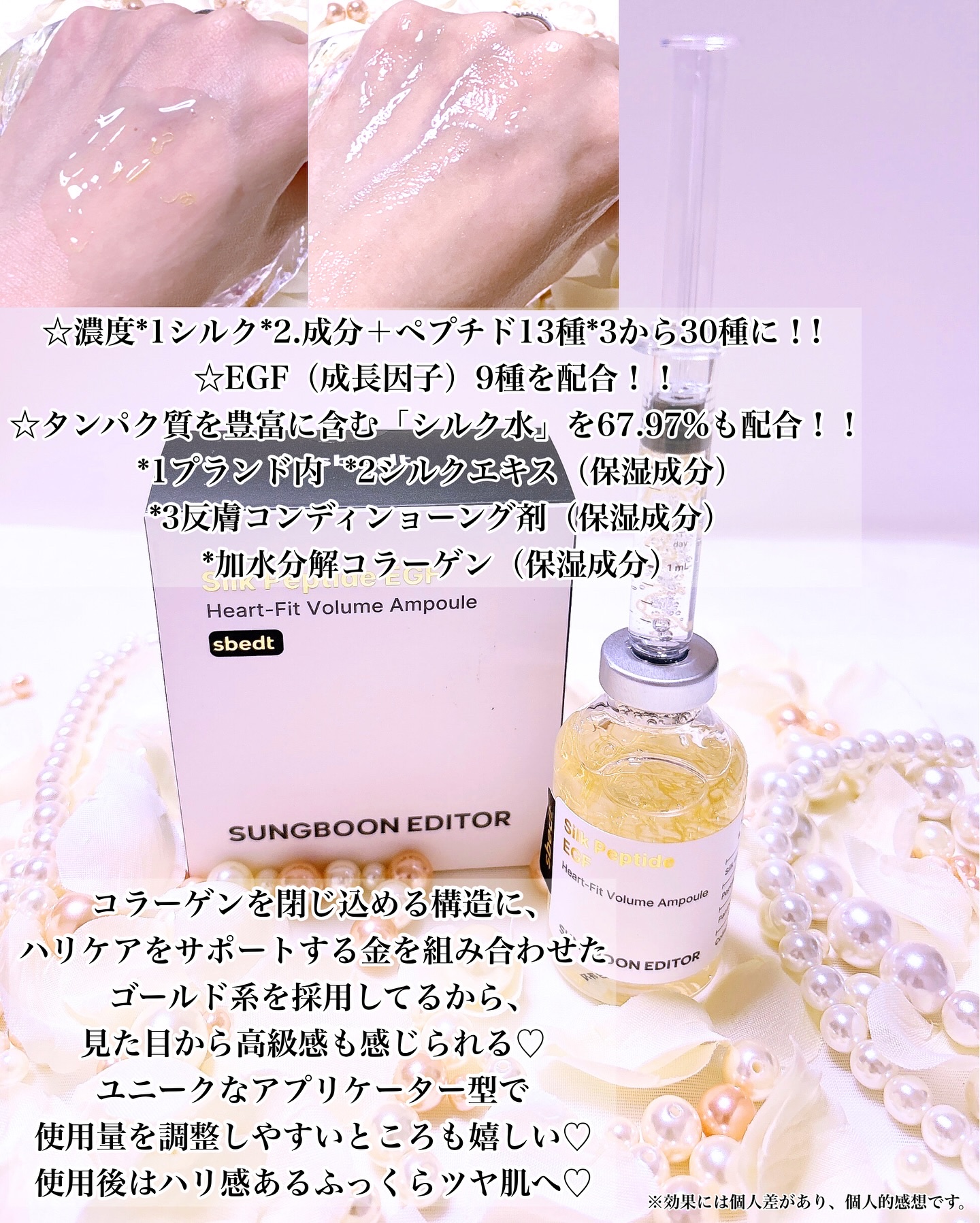シルクペプチドインテンシブリフティングアンプル/SUNGBOON EDITOR（成分エディター）/美容液を使ったクチコミ（2枚目）