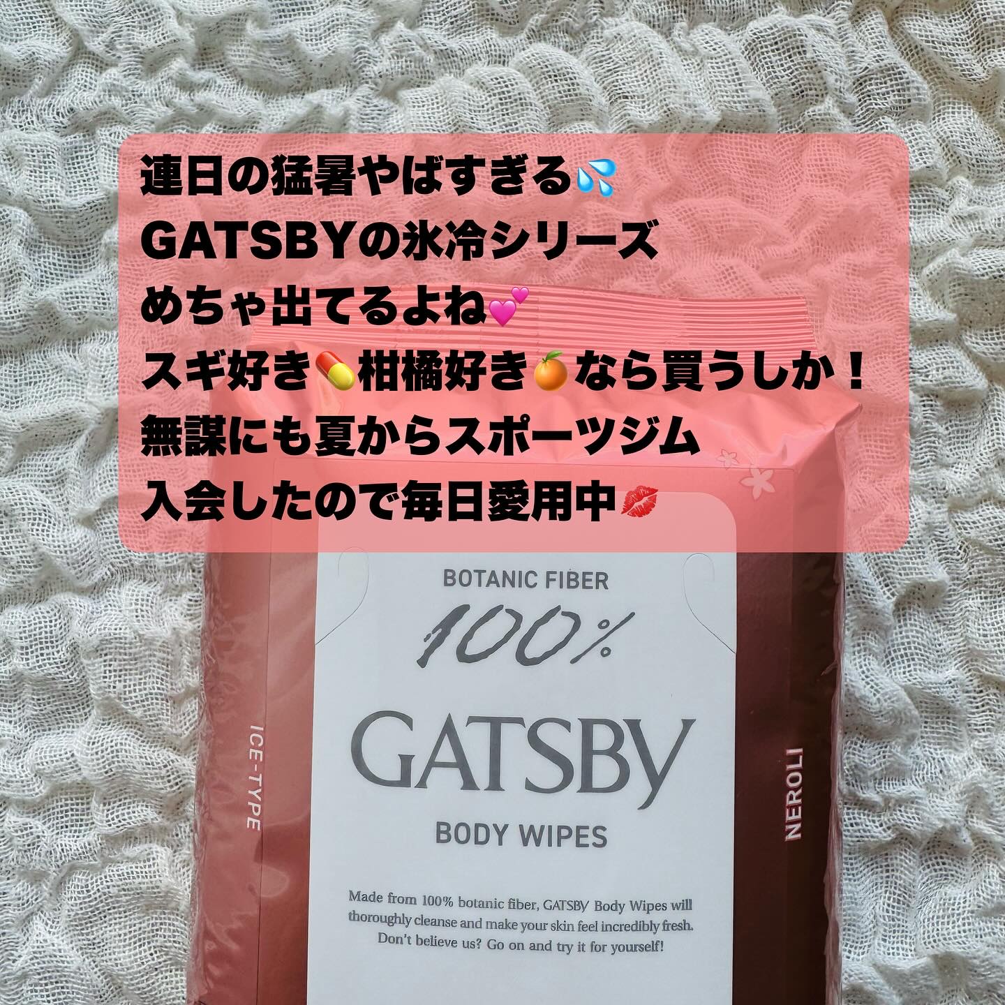 アイスボディペーパー ネロリの香り/ギャツビー/ボディシートを使ったクチコミ（2枚目）