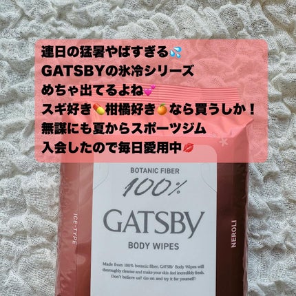 アイスボディペーパー ネロリの香り/ギャツビー/ボディシートを使ったクチコミ(2枚目)