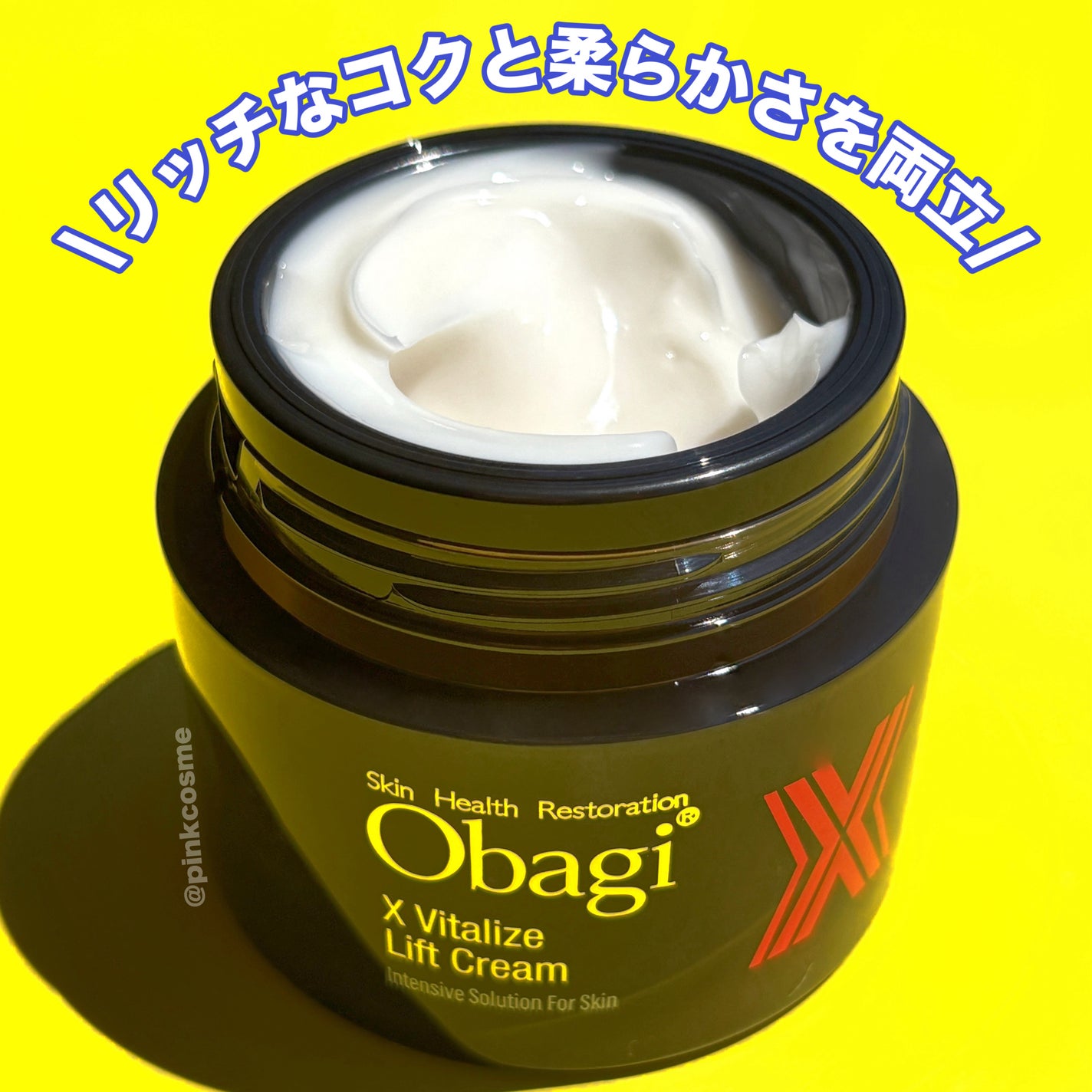 オバジXバイタライズリフトクリーム/オバジ/フェイスクリームを使ったクチコミ(4枚目)