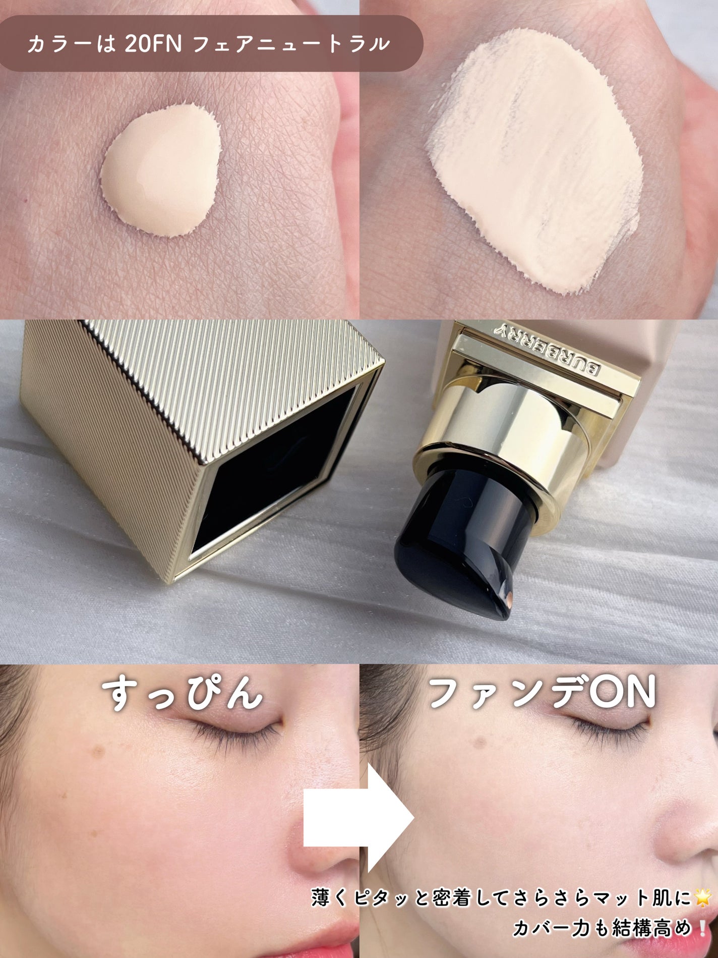 ããŒããªãŒ ããšã³ã ãŠã§ã¢ ããŒãã§ã¯ãã£ã³ã° ããã/Burberry Beauty/ãªããããã¡ã³ããŒã·ã§ã³ã䜿ã£ãã¯ãã³ãïŒ3æç®ïŒ