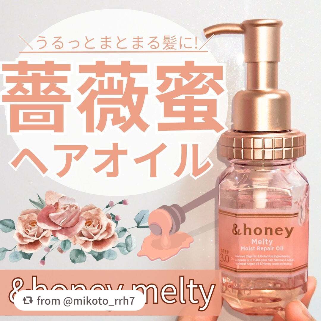 素敵な投稿をありがとうございます🌹
ーーーーーーーーーーーーーーーーー

【mikoto_rrh7さんから引用】

“【髪をうるっとまとめケア薔薇蜜ヘアオイル】

✼••┈┈••✼••┈┈••✼••┈┈••✼••┈┈••✼