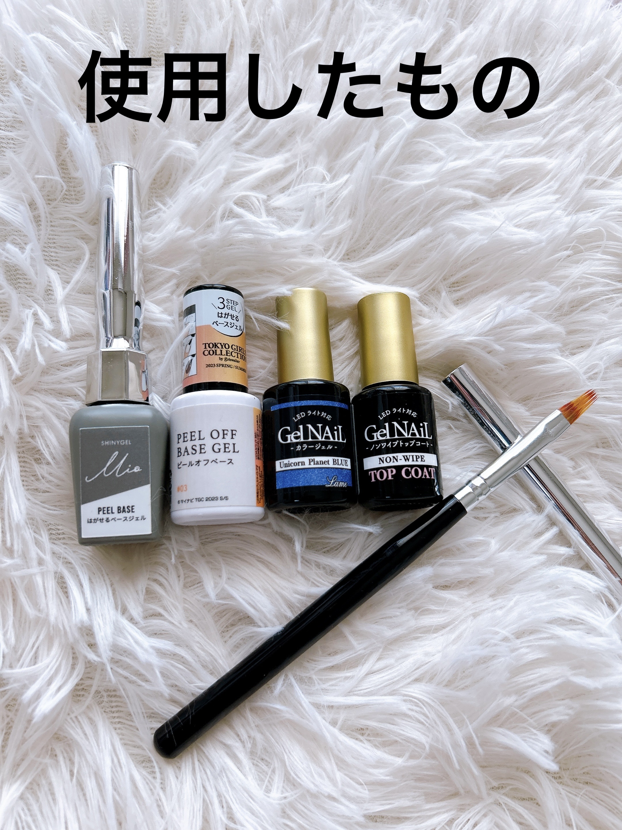 ジェルネイル（ライト対応）/セリア/ジェルネイルを使ったクチコミ（3枚目）