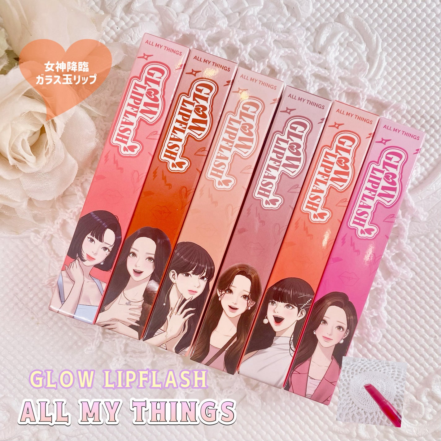 グローリップフラッシュ/all my things/口紅を使ったクチコミ(1枚目)